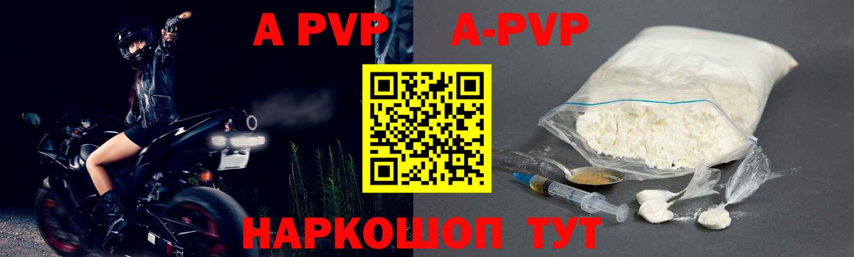 Кызыл  Alfa_PVP Соль  наркошоп  Вход с VPN  Alpha PVP 
