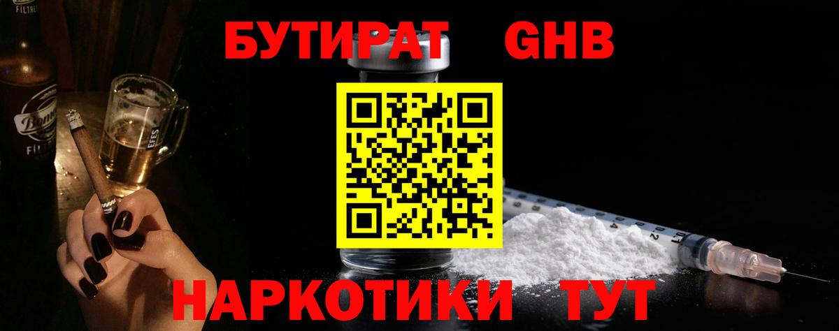 Кызыл  БУТИРАТ  Вход с VPN  БУТИРАТ BDO 