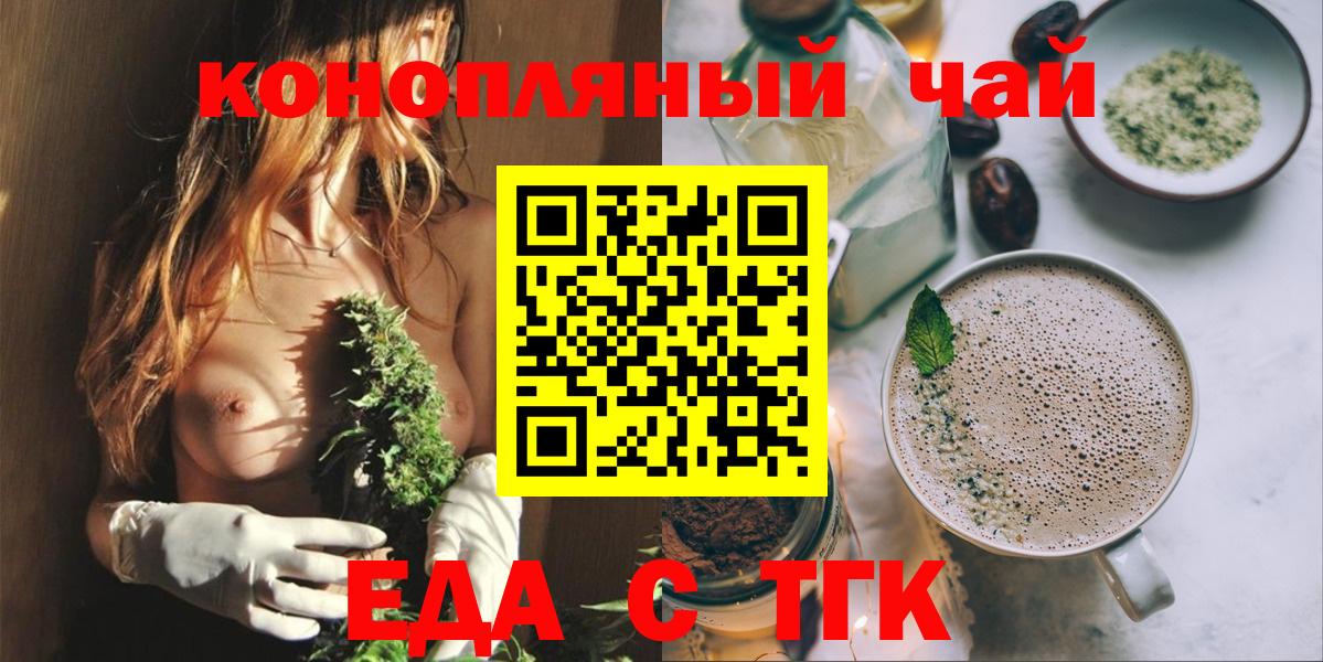 Cannafood марихуана  Вход с VPN  Кызыл 