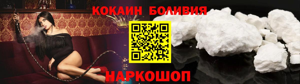 Кызыл  КОКАИН Боливия  COCAIN VHQ  Вход с VPN 