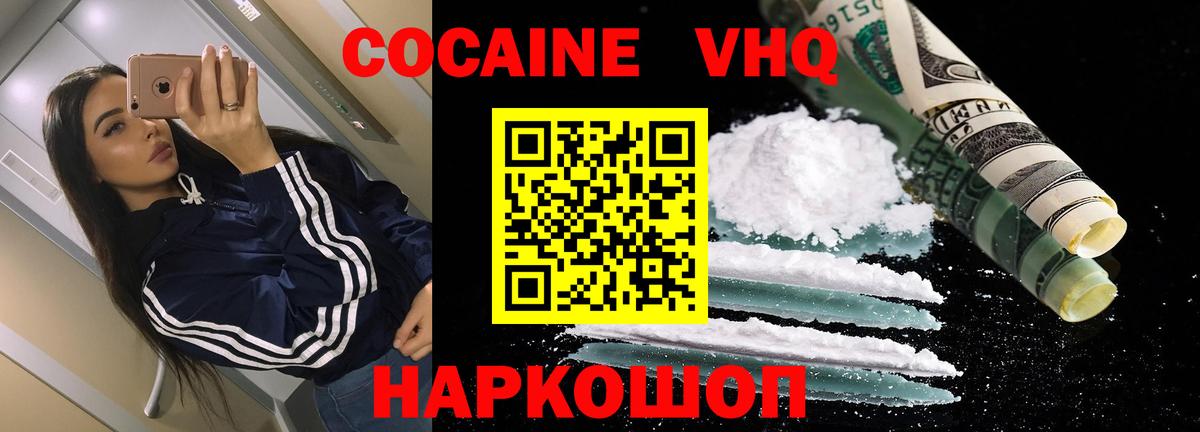 Кокаин 97% Кызыл