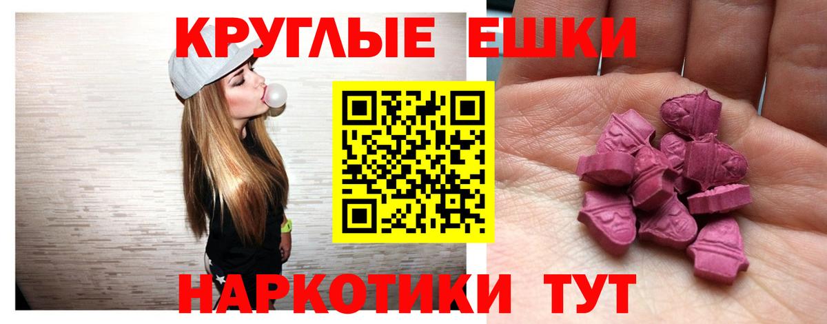 Экстази MDMA  Вход с VPN  Экстази  Кызыл 