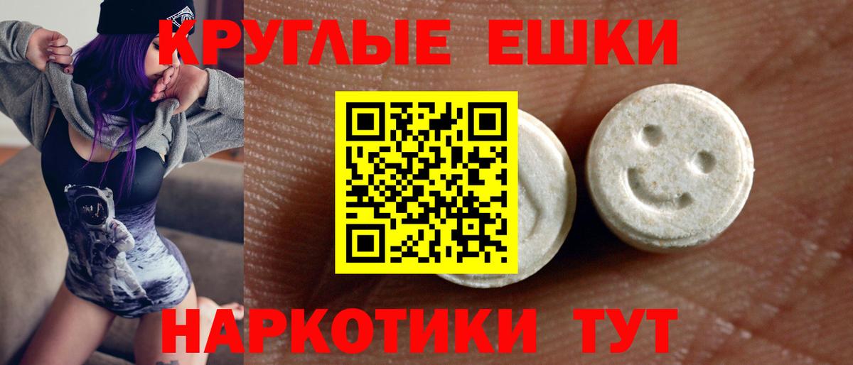 ЭКСТАЗИ 280мг Кызыл