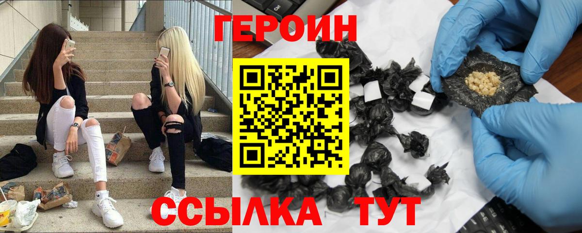 Героин афганец  Вход с VPN  Кызыл 