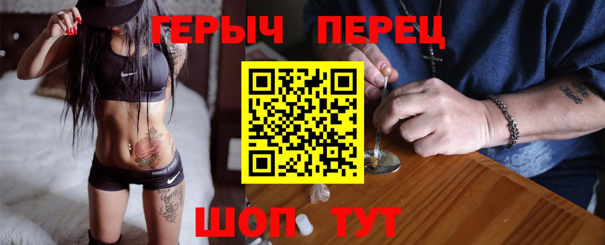 Героин герыч Кызыл