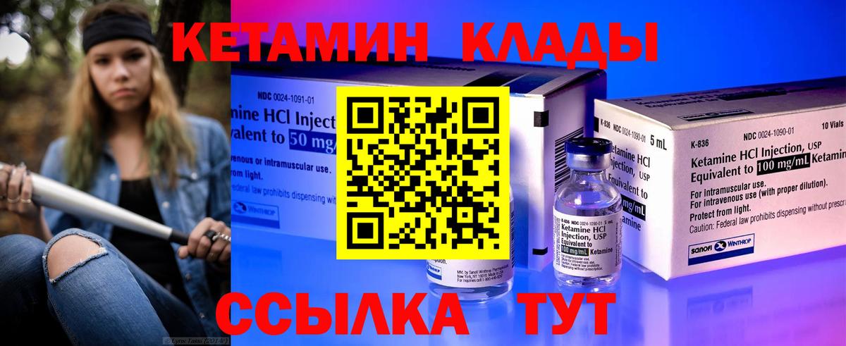 КЕТАМИН ketamine  Вход с VPN  Кызыл 