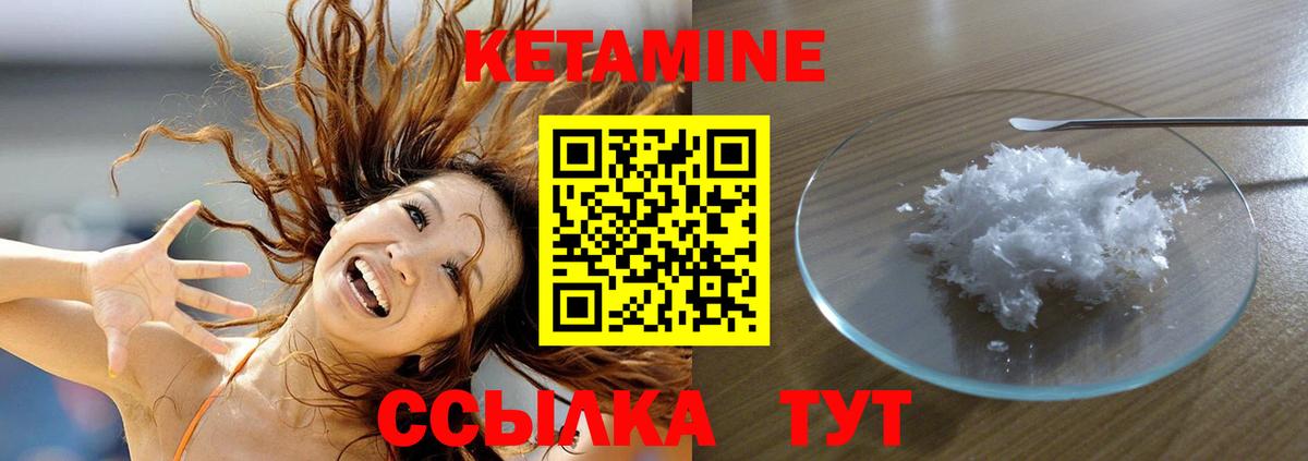 Кетамин VHQ Кызыл