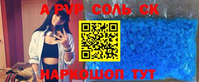 соль ск Бузулук