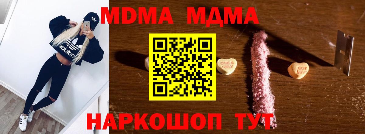 Кызыл  MDMA  MDMA VHQ  Вход с VPN  MDMA молли 