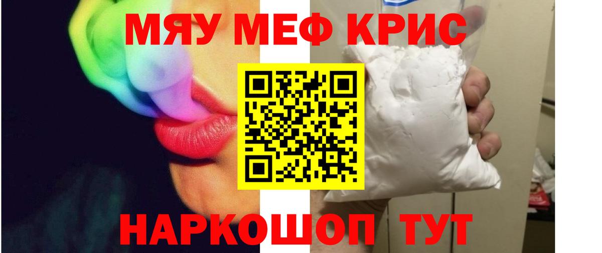 Меф 4 MMC  МЯУ-МЯУ  Кызыл  Мефедрон  МЕФ 4 MMC  Вход с VPN 