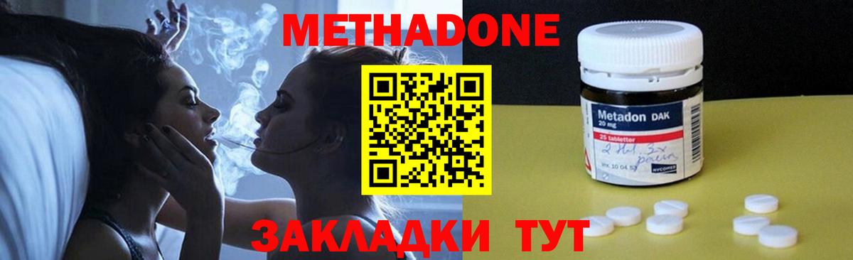 Кызыл  даркнет официальный сайт  Метадон VHQ  Вход с VPN  МЕТАДОН мёд 