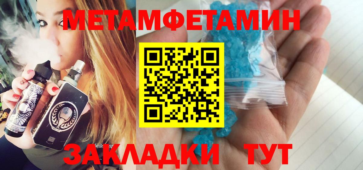 МЕТАМФЕТАМИН Декстрометамфетамин 99.9% Кызыл