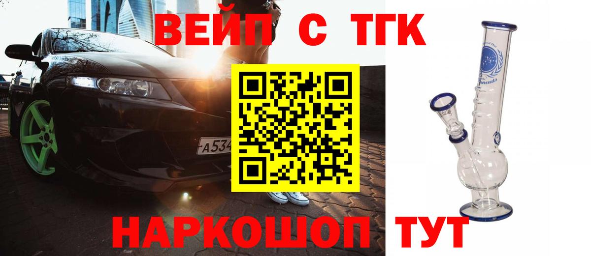 Кызыл  ТГК концентрат  Вход с VPN 