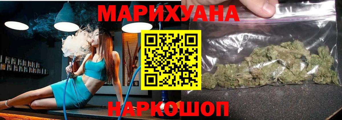 Бошки марихуана Ganja  Канабис сатива  Вход с VPN  Кызыл  Марихуана конопля 